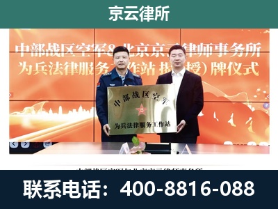 阿拉善左-养殖场拆迁律师