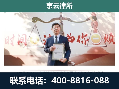 阿拉善左-养殖场拆迁律师