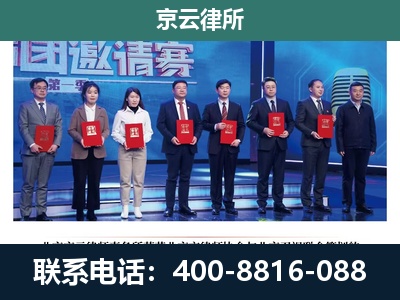 阿拉善左-养殖场拆迁律师