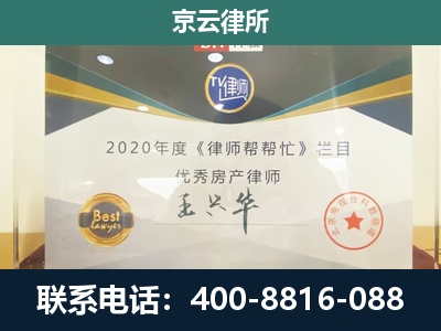 阿拉善左-养殖场征收律师