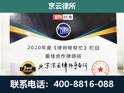 阿拉善左-养殖场征地补偿律师