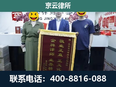 阿拉善左-养殖企业拆迁律师